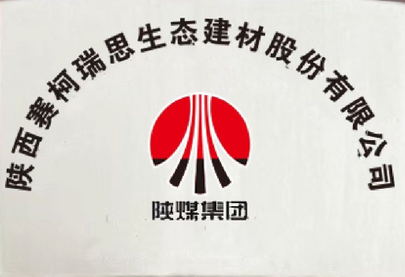 喜訊！漢中公司股份制改制工商變更順利完成