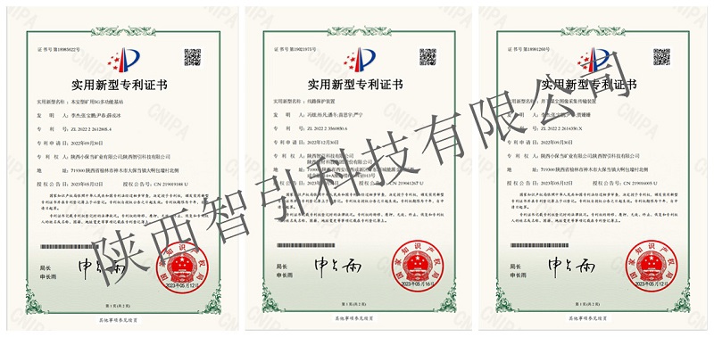 點(diǎn)贊！智引公司累計獲得十二項國家實(shí)用新型發(fā)明專(zhuān)利授權