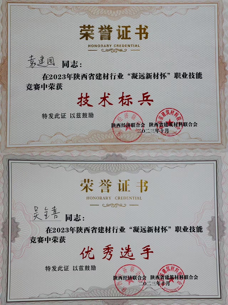 喜報！富平公司在省級職業(yè)技能競賽中再傳喜訊